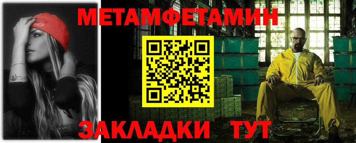 АМФЕТАМИН Premium Новотроицк