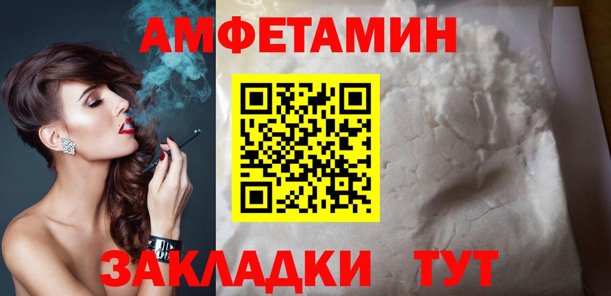 Новотроицк  Амфетамин Premium  АМФЕТАМИН  Вход с VPN 