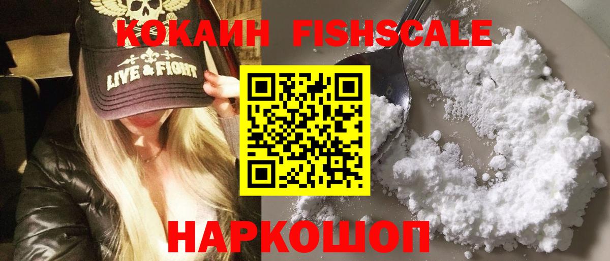 COCAIN Колумбийский Новотроицк