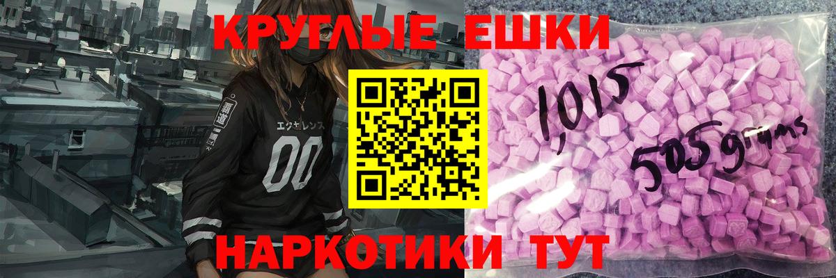 Экстази 300 mg Новотроицк