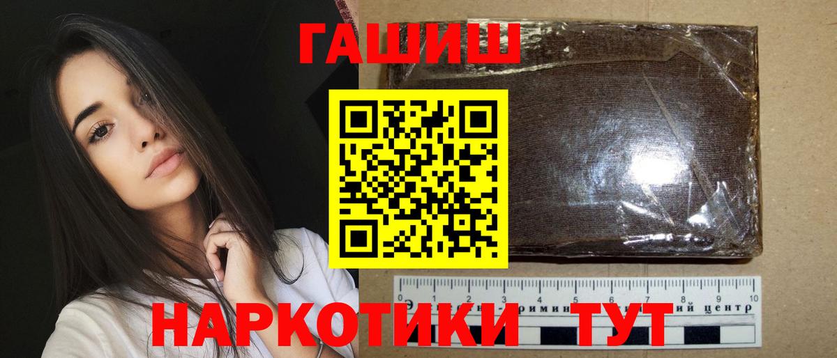 Новотроицк  Гашиш  Вход с VPN  Гашиш ice o lator 