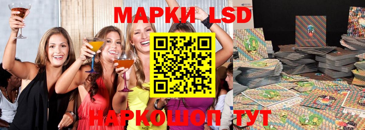 Новотроицк  LSD-25 экстази ecstasy  Лсд 25 экстази  Вход с VPN 