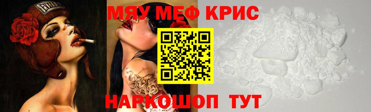 Меф VHQ  МЕФ 4 MMC  Новотроицк  Вход с VPN 
