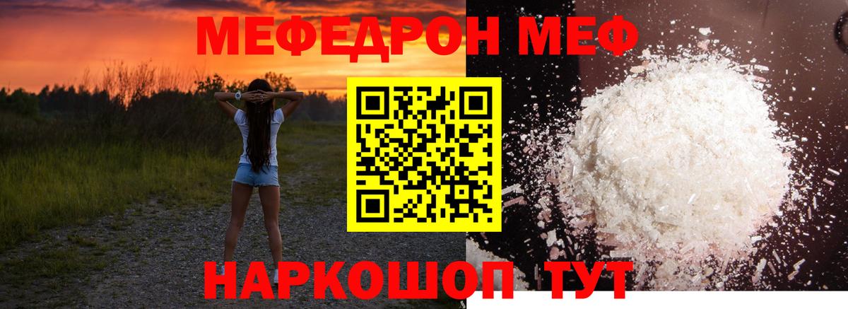 Меф кристаллы Новотроицк