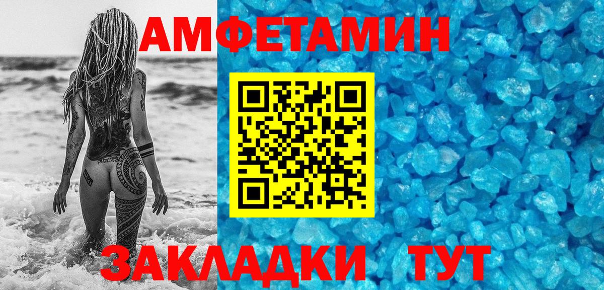Новотроицк  Метамфетамин Декстрометамфетамин 99.9%  Метамфетамин Декстрометамфетамин 99.9%  Вход с VPN 