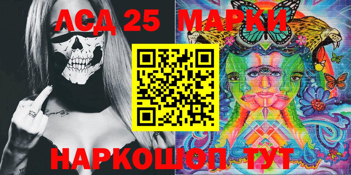 Новотроицк  Марки NBOMe 1,5мг  Наркотические марки  Вход с VPN 