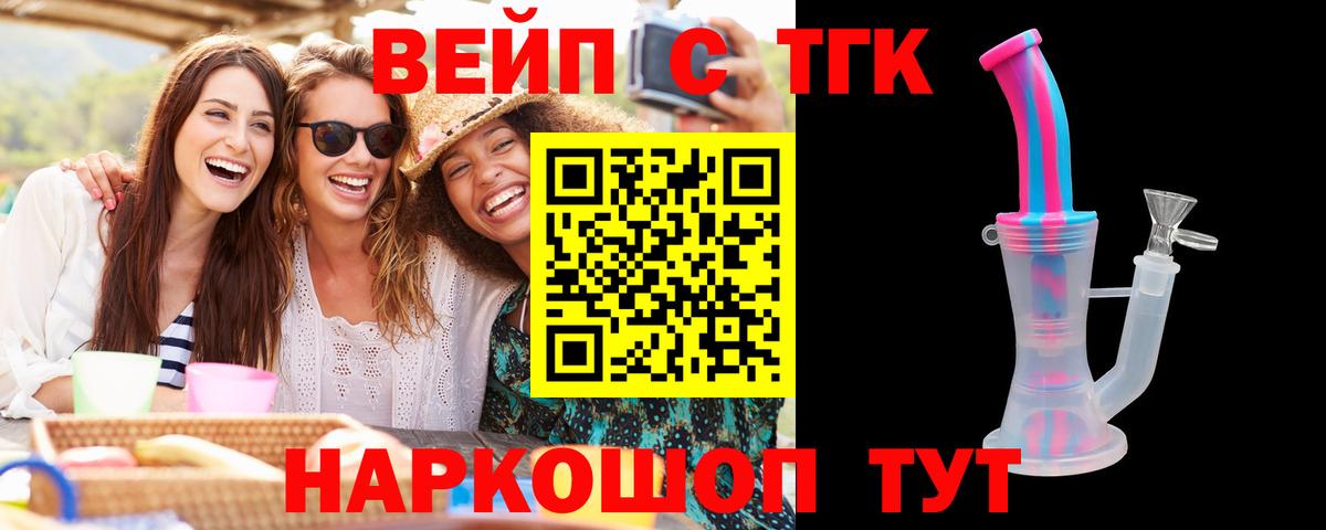 ТГК Wax Новотроицк