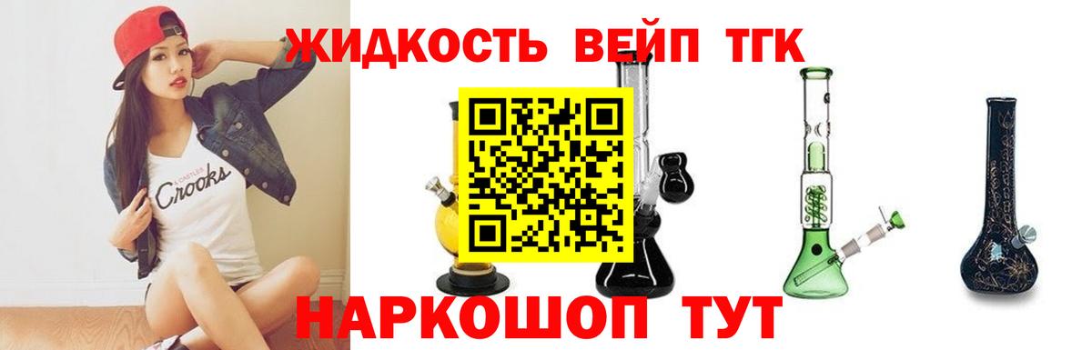 MEGA как войти  наркотики  Новотроицк  Вход с VPN  ТГК вейп  ТГК THC oil 