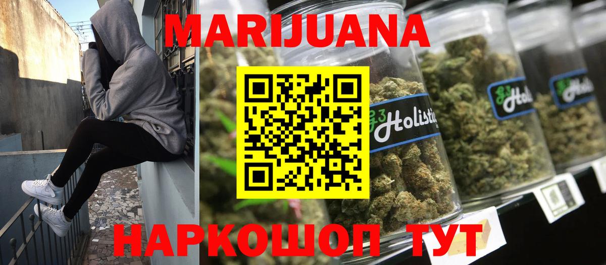 Канабис семена  Марихуана планчик  Новотроицк  Вход с VPN  Бошки Шишки White Widow 