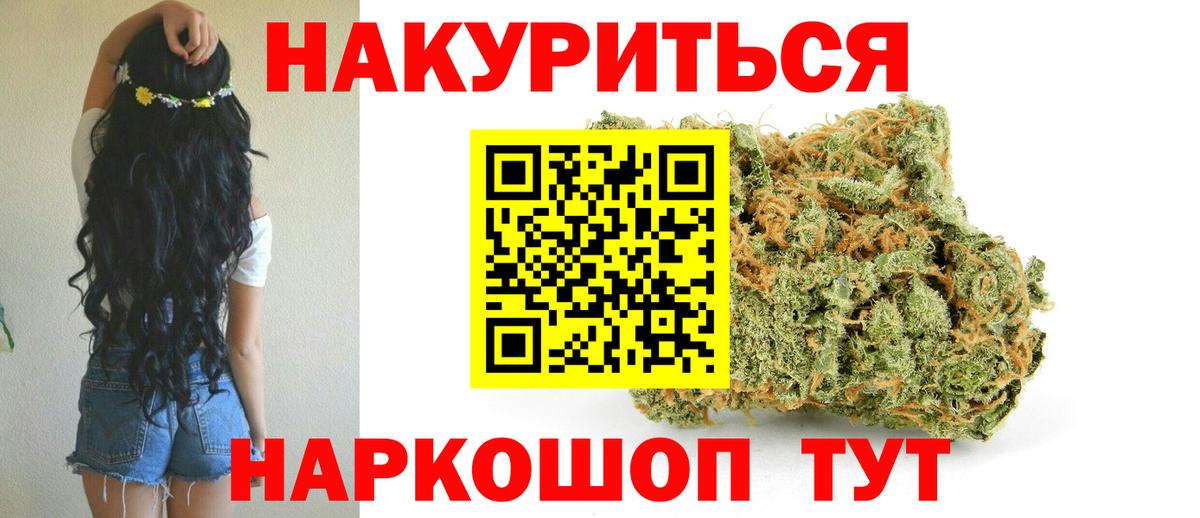 МАРИХУАНА ГИДРОПОН Новотроицк